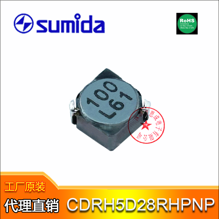 Sumida電感CDRH5D28RHPNP