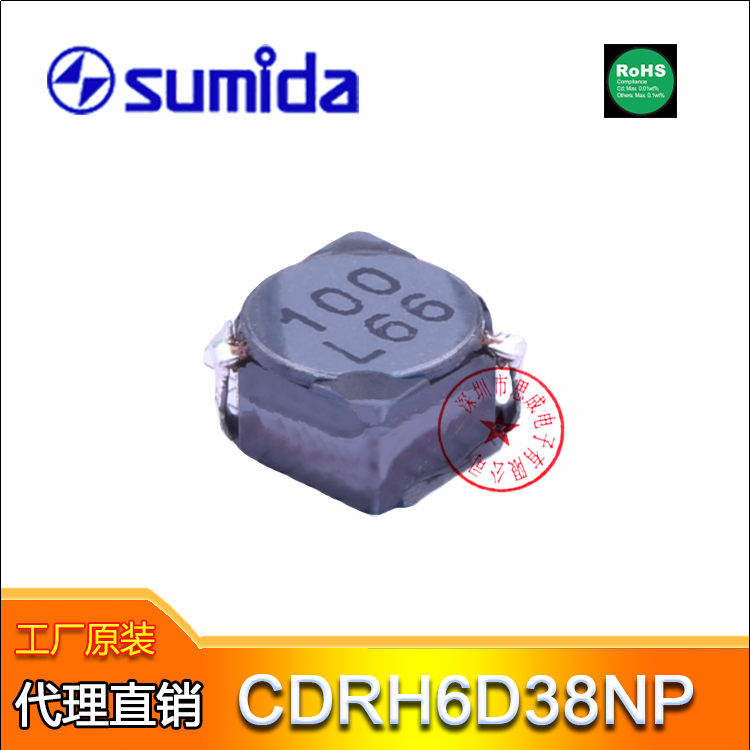 sumida電感CDRH6D28NP-100NC