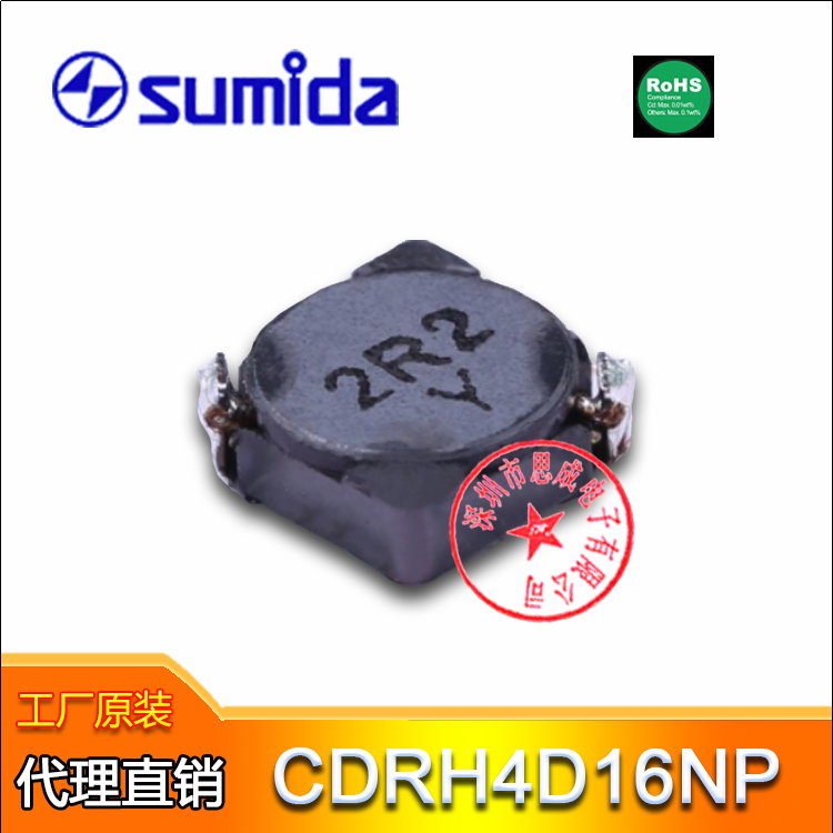 sumida功率電感CDRH4D16NP-150MC