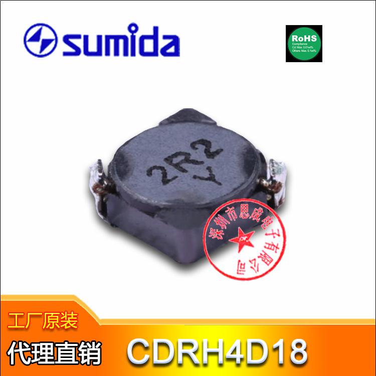 sumida電感CDRH4D18NP-150NC