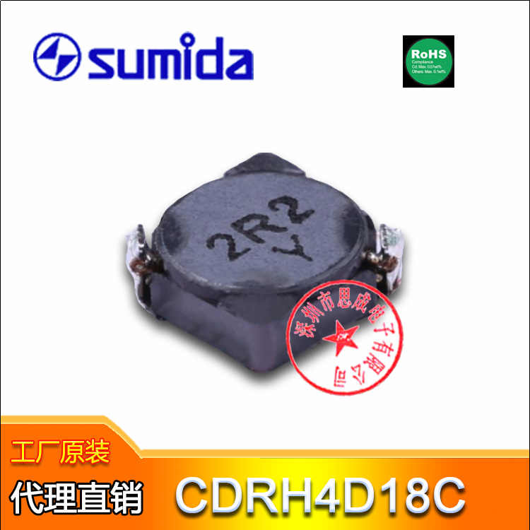 sumida功率電感CDRH4D18CNP-3R0PC