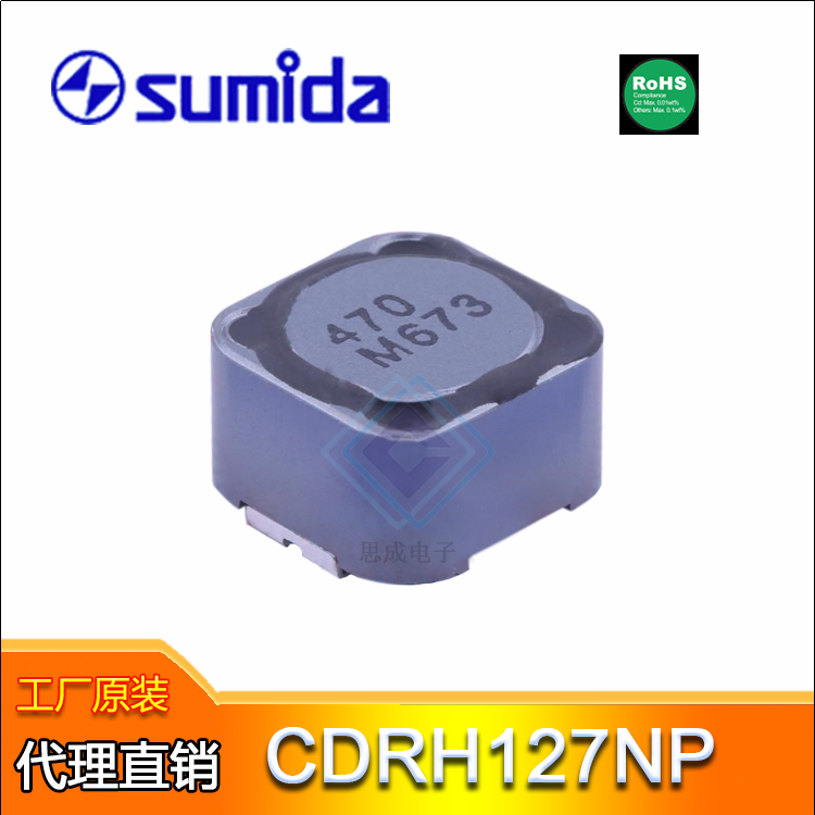 功率貼片電感CDRH127NP-330MC